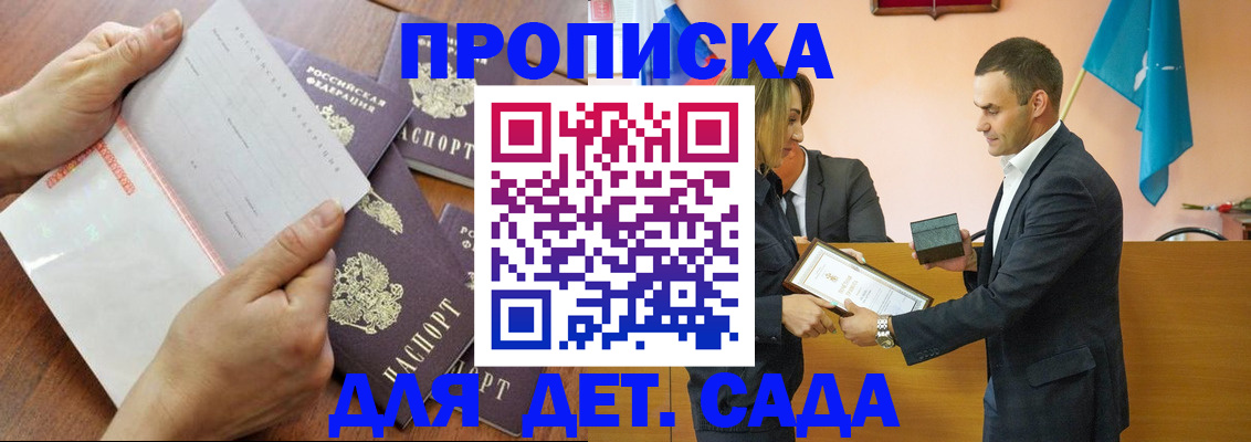 регистрация для школы в Ессентуках