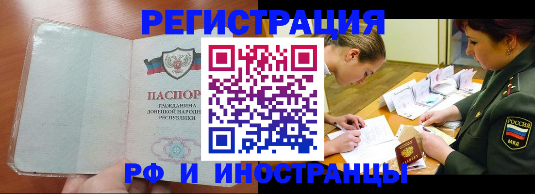 временная регистрация гарантия в Ессентуках