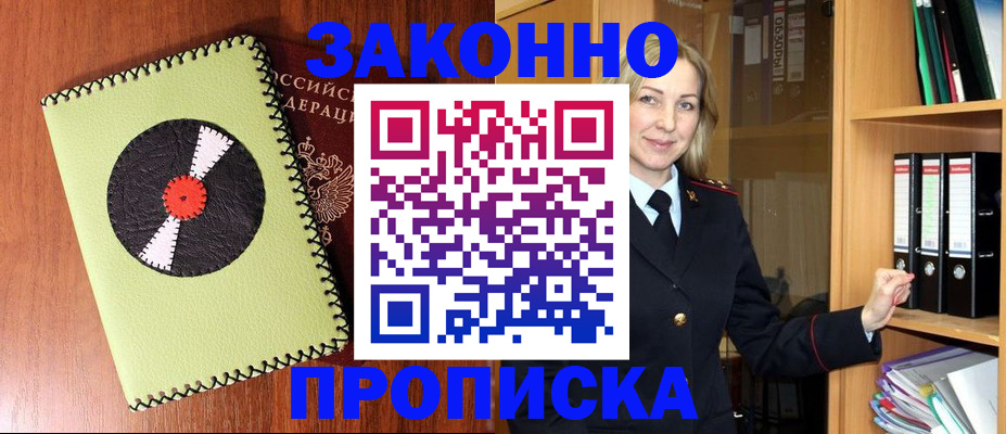 временная регистрация адрес в Ессентуках