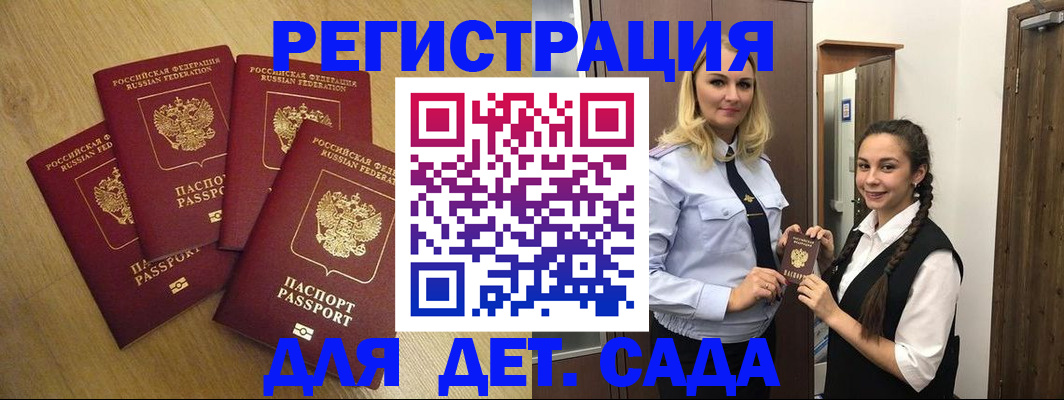 прописка в квартире в Ессентуках