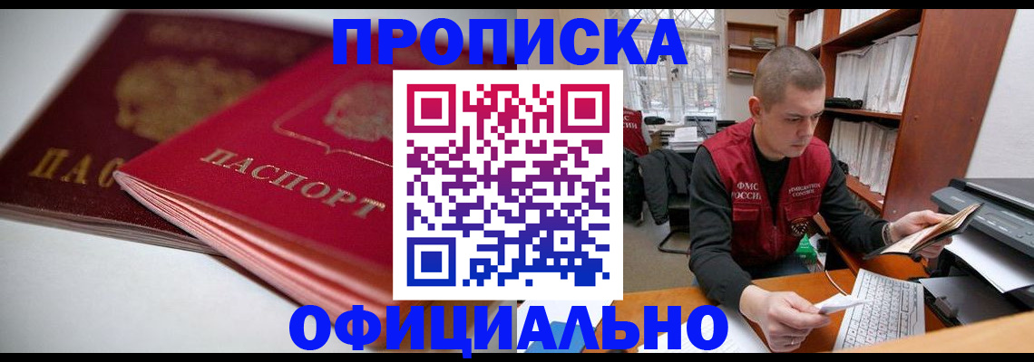 временная регистрация поиск в Ессентуках